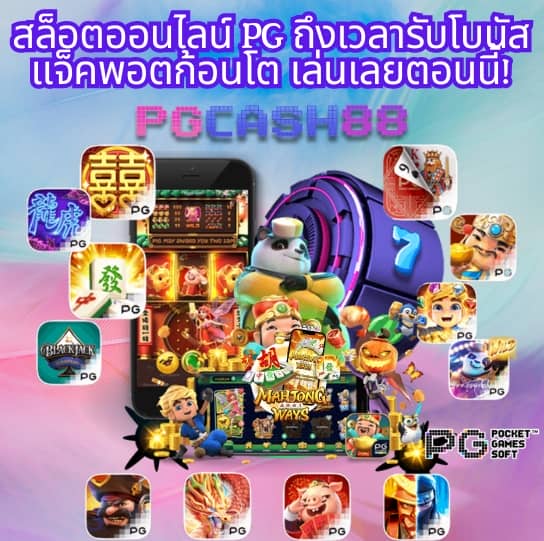 บอลวันนนี้