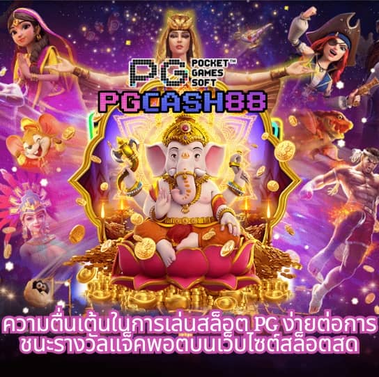 บอลวันนนี้